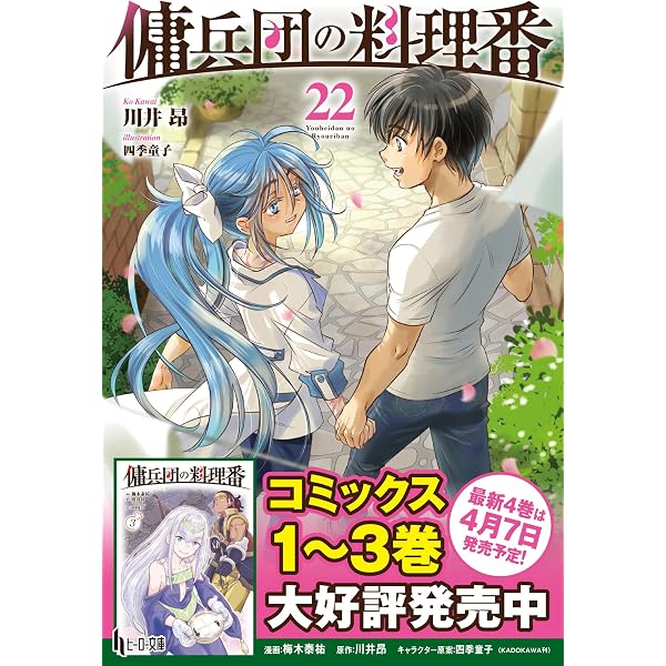 Amazon.co.jp: 十歳の最強魔導師 10 (ヒーロー文庫) : 天乃聖樹